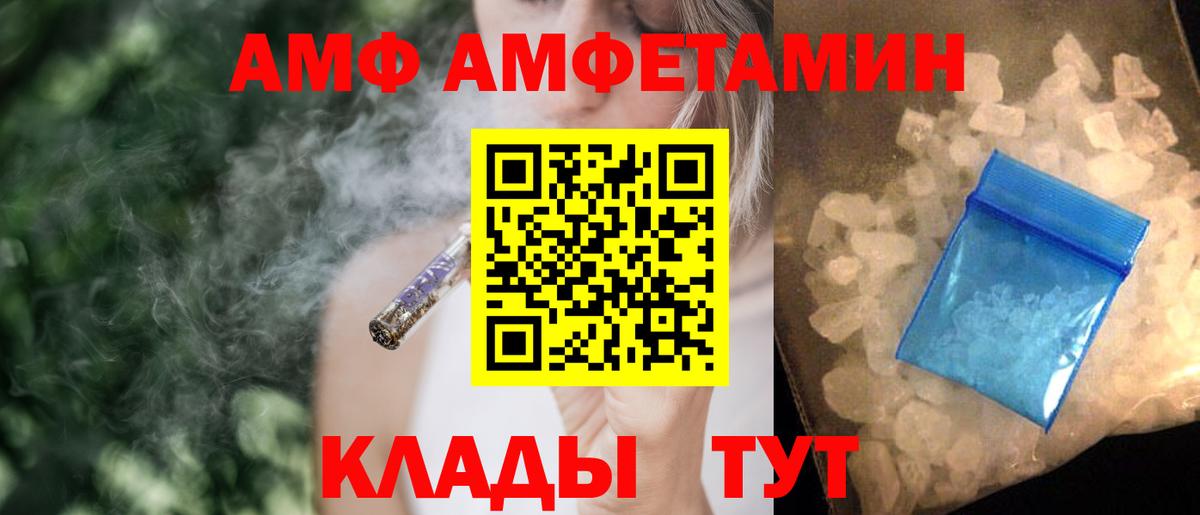 Каннабис  Меф  Хэш  Бийск  МЕФ  Альфа ПВП  Конопля  Вход с VPN 
