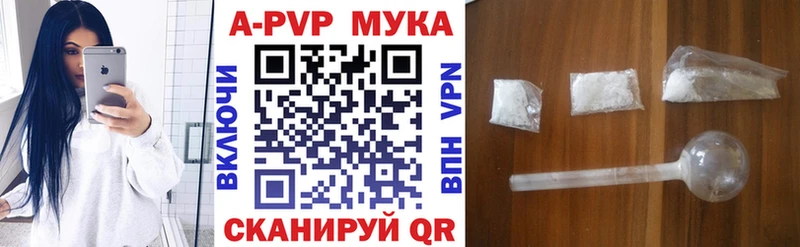 Alpha-PVP Соль Бийск