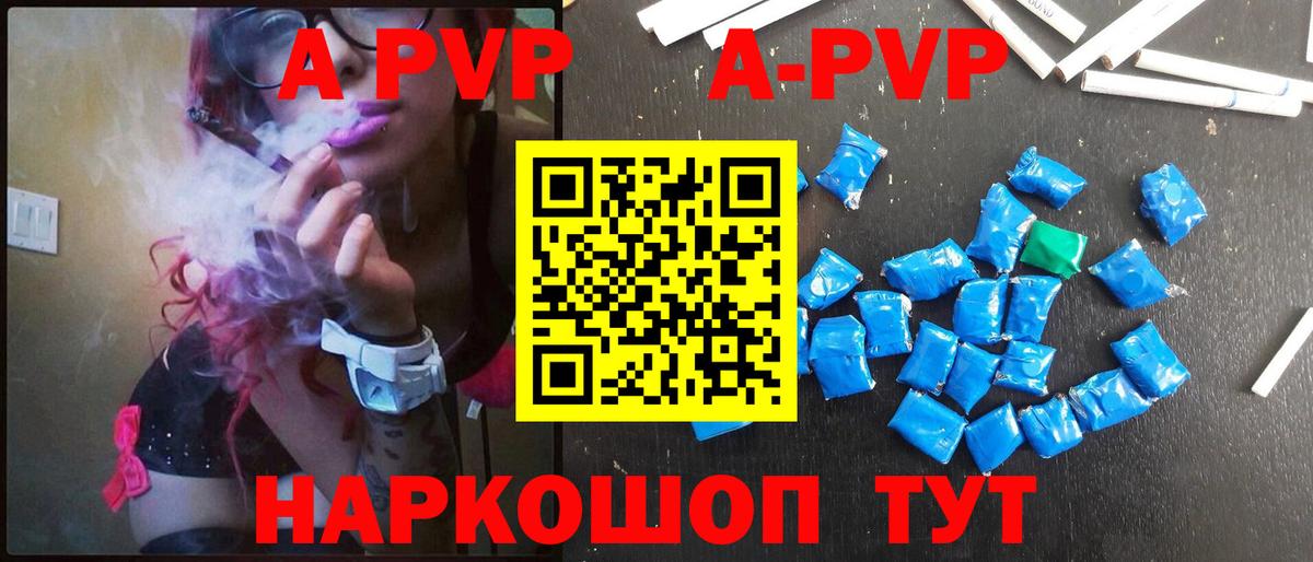 Бийск  APVP  Вход с VPN  Alpha-PVP VHQ  APVP Соль 