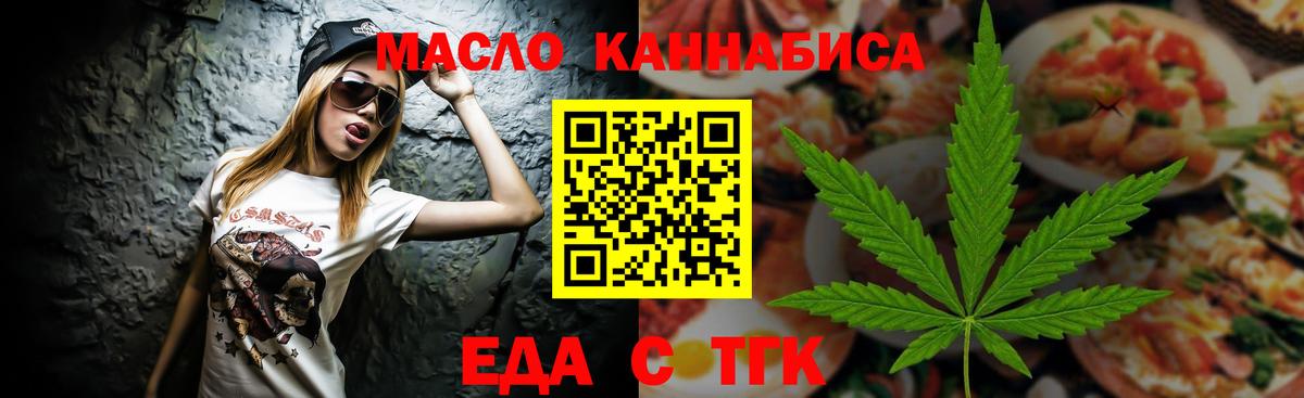 Бийск  Canna-Cookies марихуана  Вход с VPN 