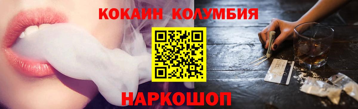 Кокаин  Cocaine 98%  Вход с VPN  Бийск 