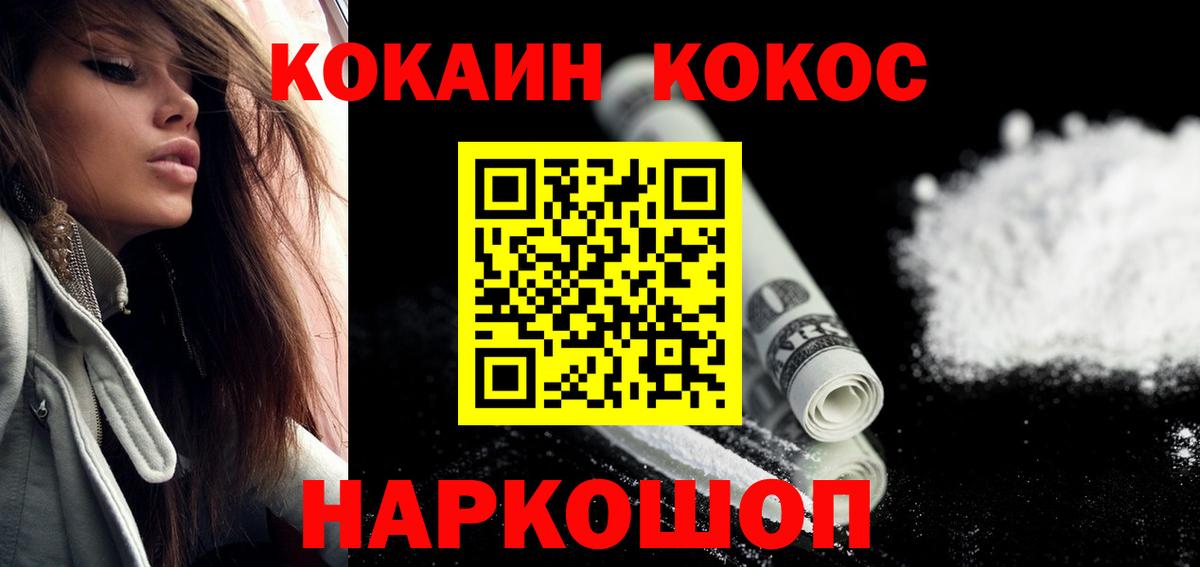 COCAIN VHQ Бийск