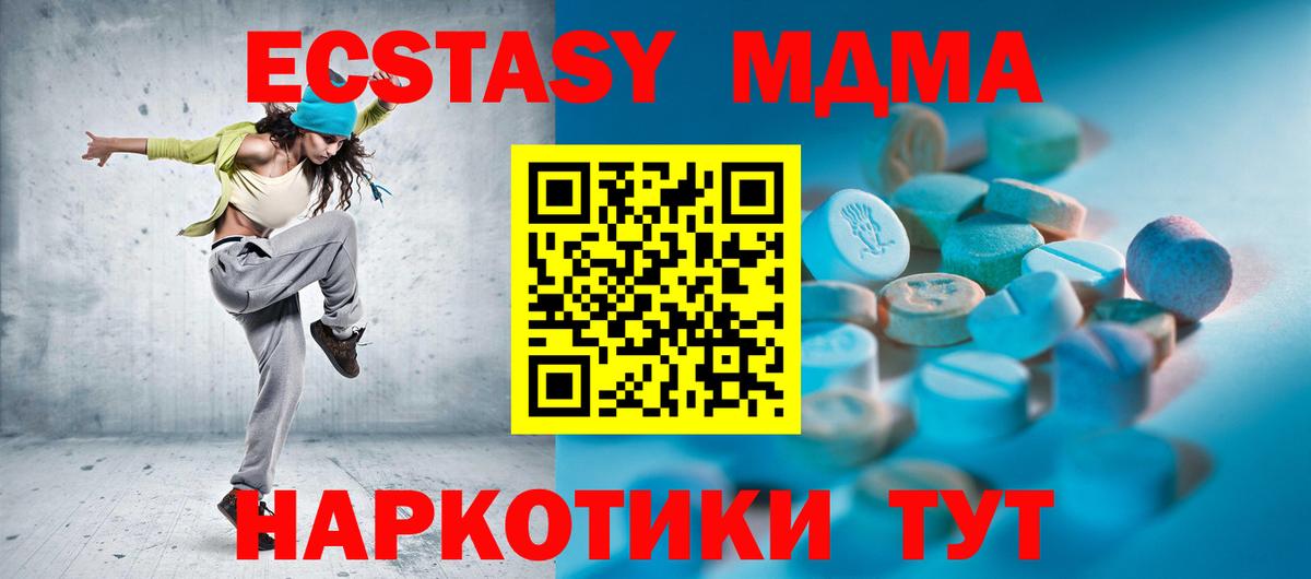 Ecstasy 280мг  Вход с VPN  Ecstasy XTC  Ecstasy  Бийск 