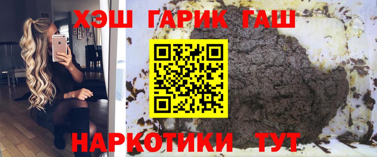 ГАШИШ  Вход с VPN  Гашиш гашик  цена наркотик  Гашиш Premium  Бийск 