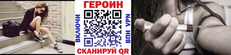 Героин VHQ  Бийск 