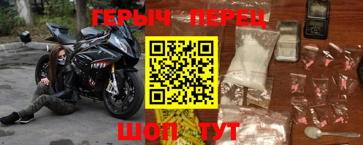 Героин  Бийск  Героин герыч 