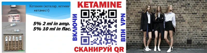 КЕТАМИН VHQ  Бийск 