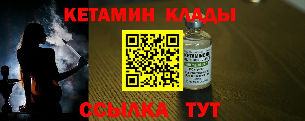 Бийск  КЕТАМИН ketamine  Вход с VPN 