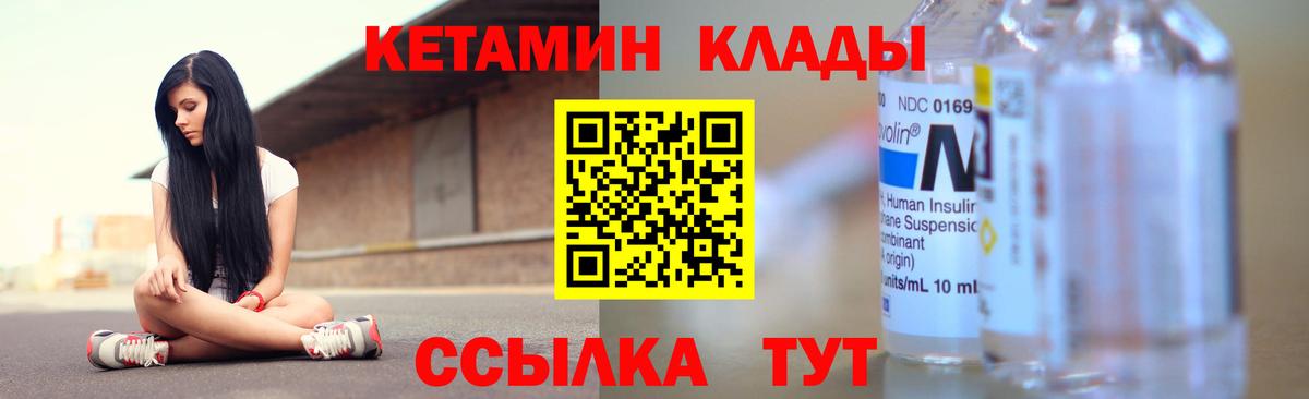 КЕТАМИН VHQ  КЕТАМИН ketamine  Бийск 