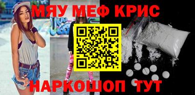 мефедрон мука Бийск