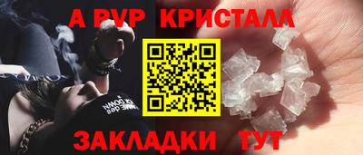 мяу мяу кристалл Абинск