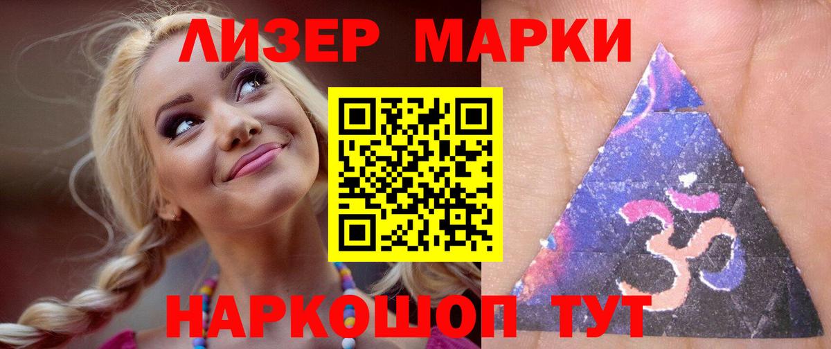 Бийск  LSD-25 экстази ecstasy  LSD-25 экстази ecstasy  Вход с VPN 
