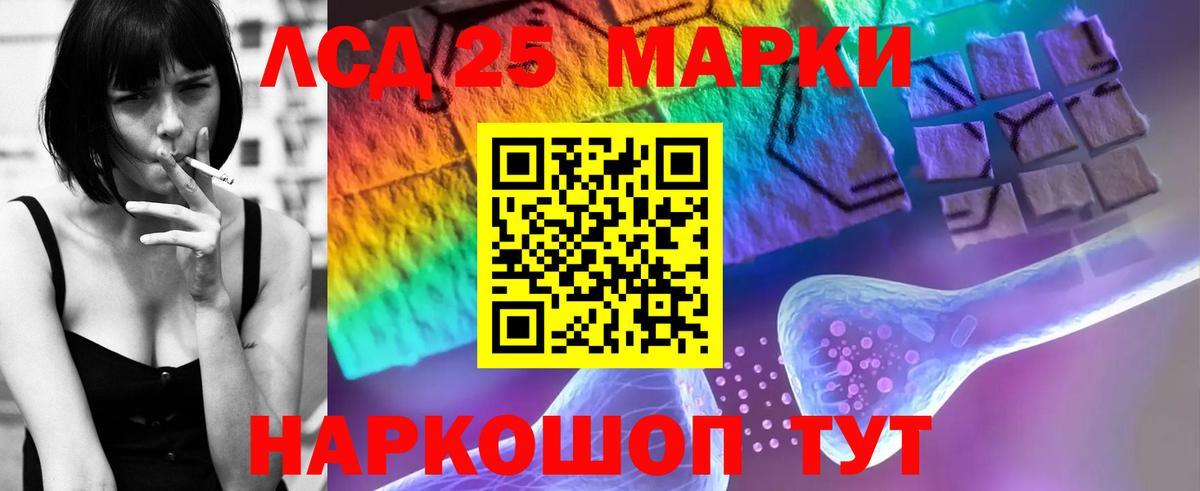 ЛСД экстази ecstasy  LSD-25 экстази ecstasy  Бийск 