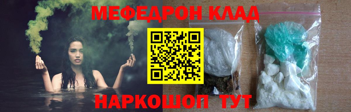 Мефедрон мука  Мефедрон  Меф  Бийск 