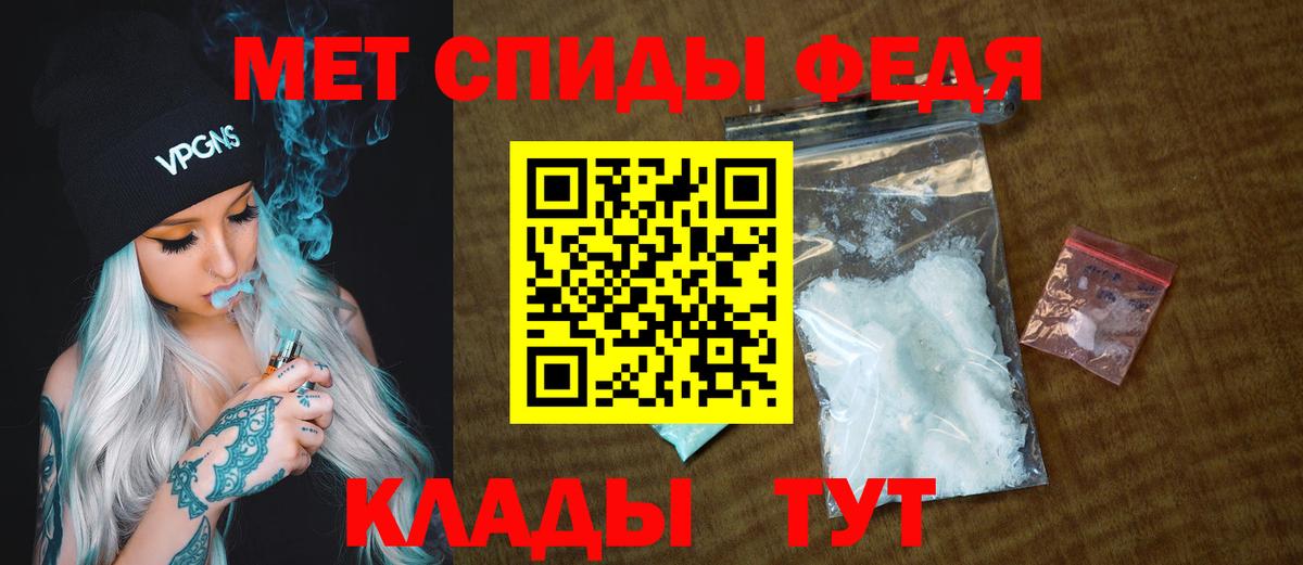 Первитин кристалл  Бийск 