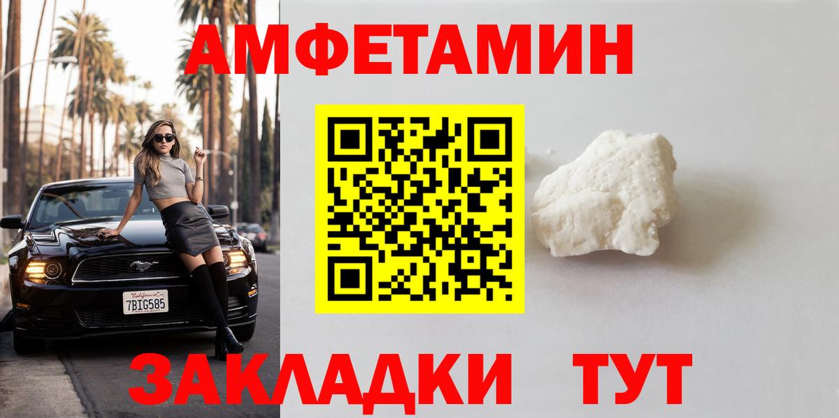 МЕТАМФЕТАМИН Methamphetamine Бийск