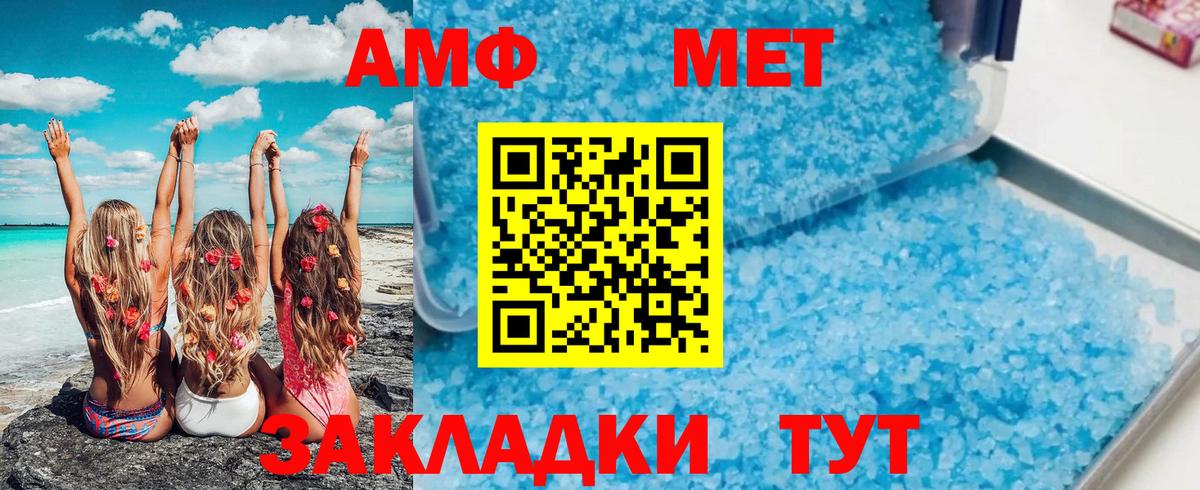 Метамфетамин Methamphetamine  Вход с VPN  Бийск 