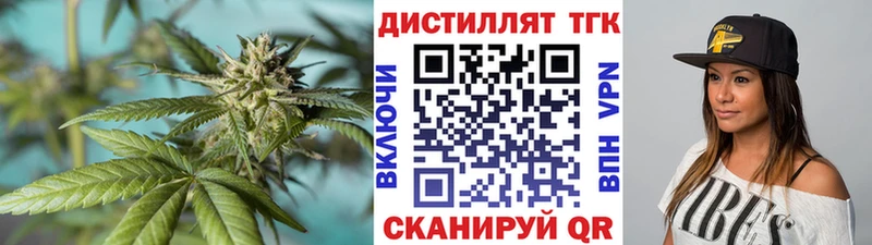 Дистиллят ТГК жижа Бийск